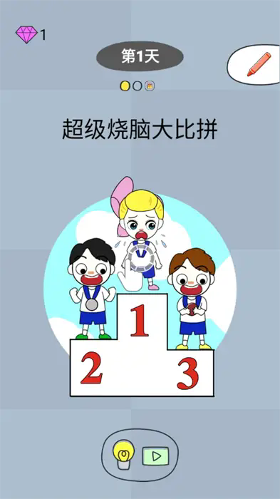 超级烧脑大比拼图3