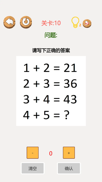 烧脑闯关达人图3