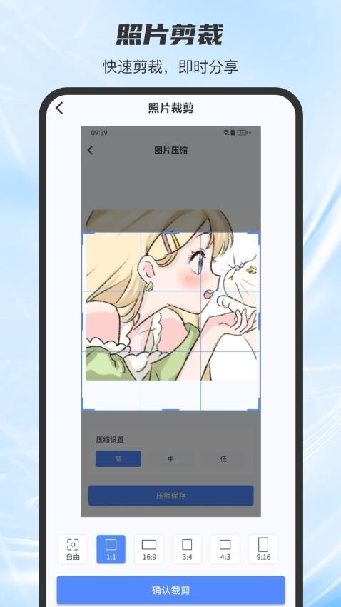 手机视频压缩器图2