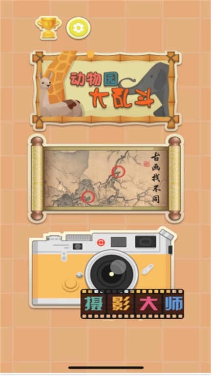 找到一个不同点(2)