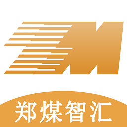郑煤智汇软件 V4.6.7