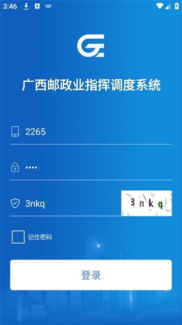 桂邮通正版图1