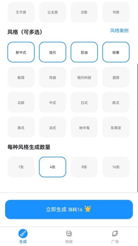 晨羽AI效果图图2