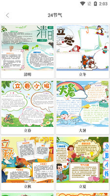 大队长手抄报(1)