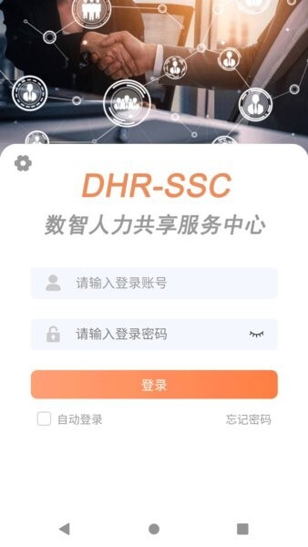 勤杰dhr软件图3