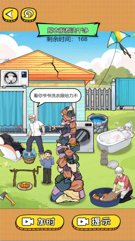 搞笑模拟达人(3)