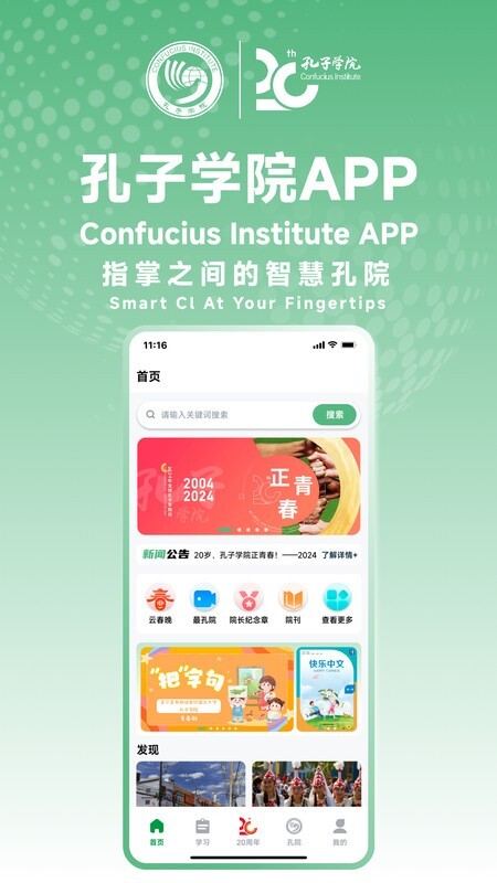 孔子学院最新版图4