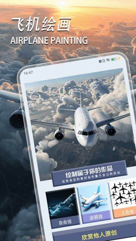 真实飞行模拟仓最新版