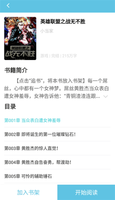 滚滚小说阅读2026最新版图1