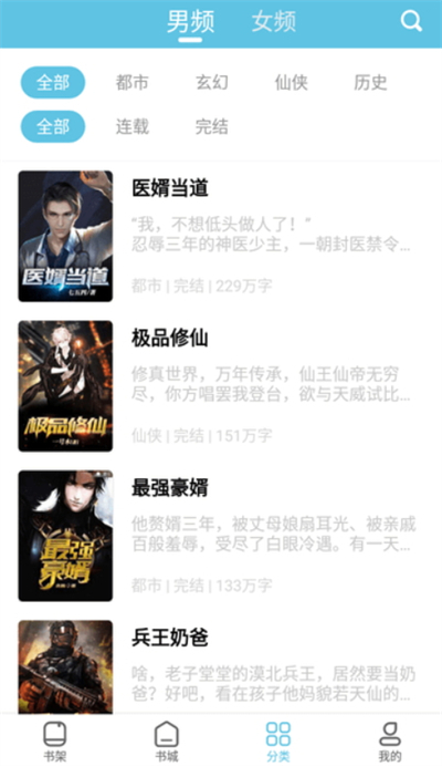 滚滚小说阅读2026最新版图2