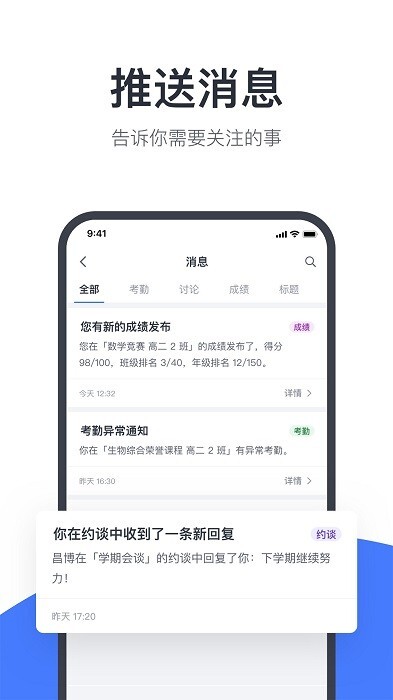 广中综合业务系统图3