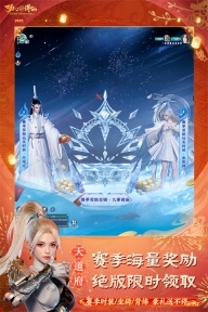 梦幻新诛仙正式版图1