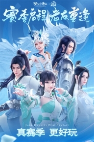 梦幻新诛仙正式版图3