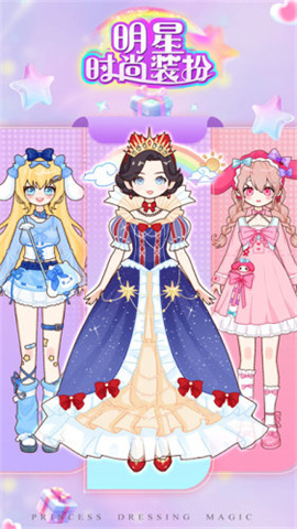 明星时尚装扮图2