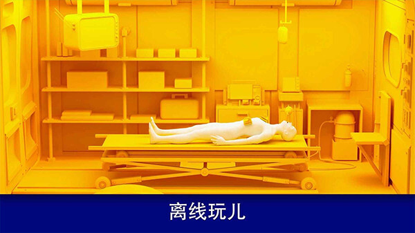 真实医疗模拟器图2