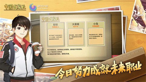 中国式家长图2