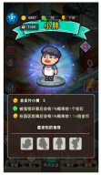 猛鬼打工日记图2