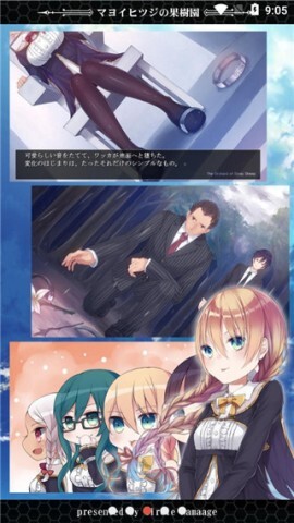 迷途羊的果树园(2)