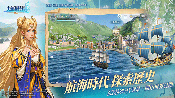 大航海时代传说(3)