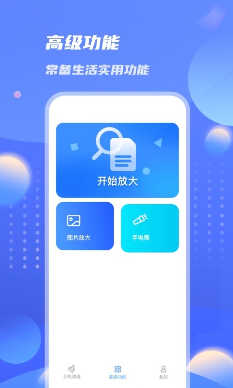 雷霆优化大师(1)