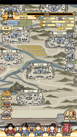 古代升官模拟器图4