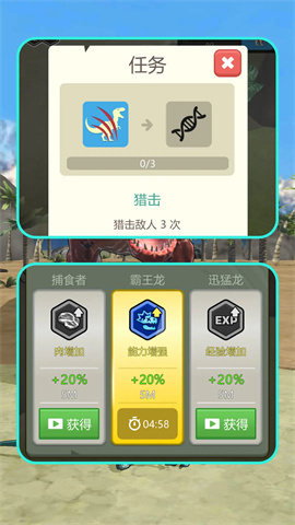 恐龙岛探险之旅(2)