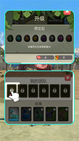 恐龙岛探险之旅(3)