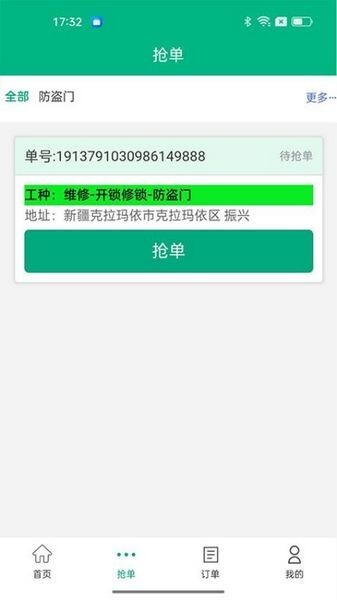 振兴劳务手机版