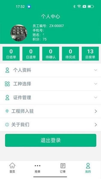 振兴劳务手机版