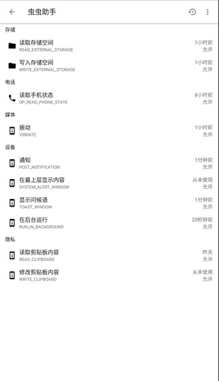 权限狗(4)