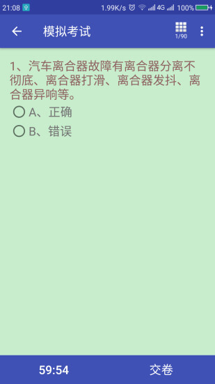 货车从业资格证(1)