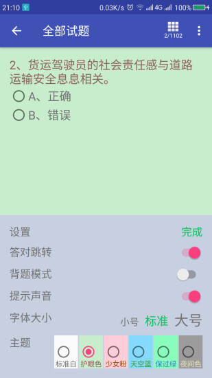 货车从业资格证(3)