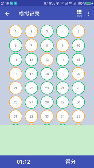 货车从业资格证(4)