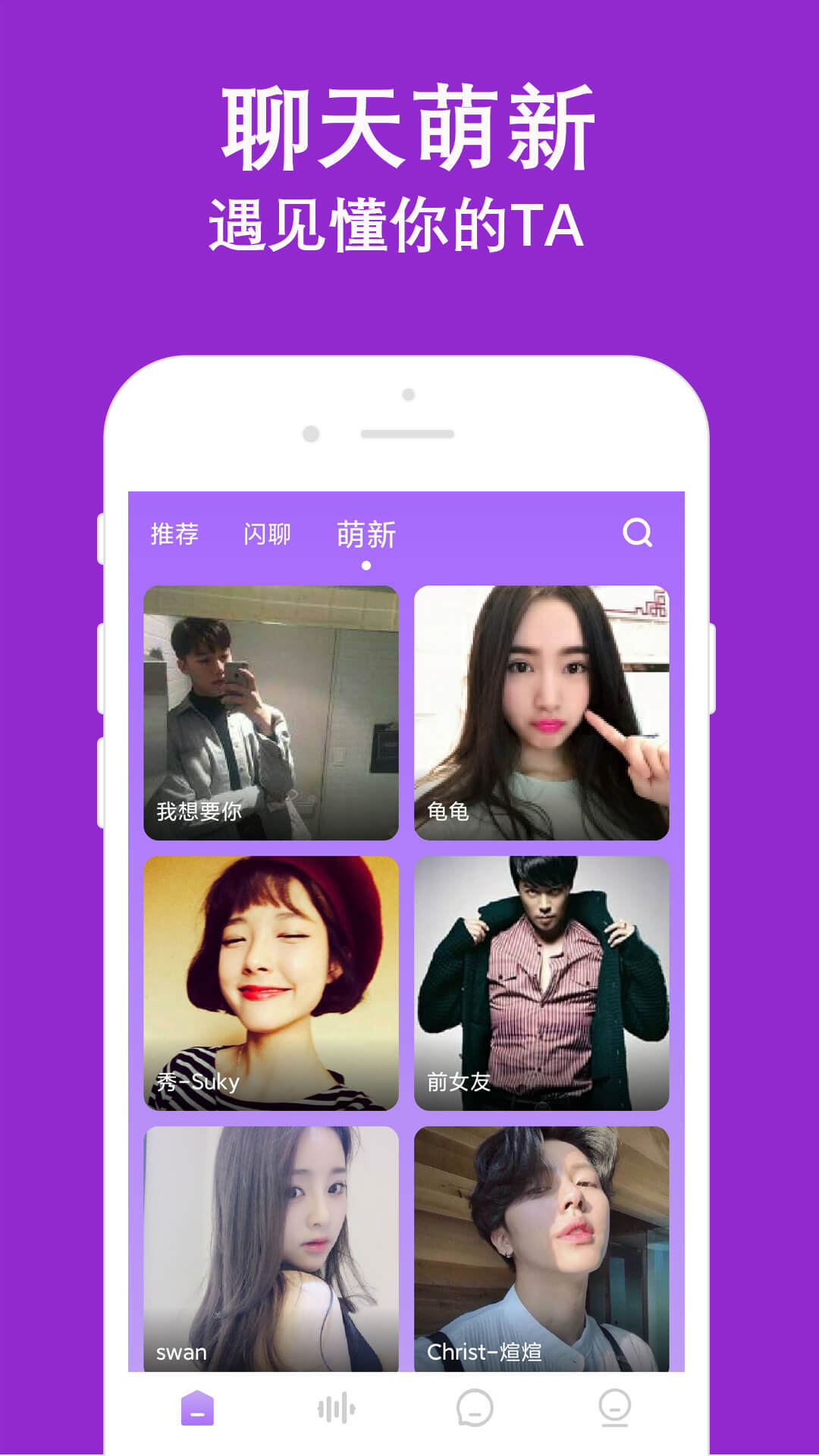 陌陌爱约附近(1)