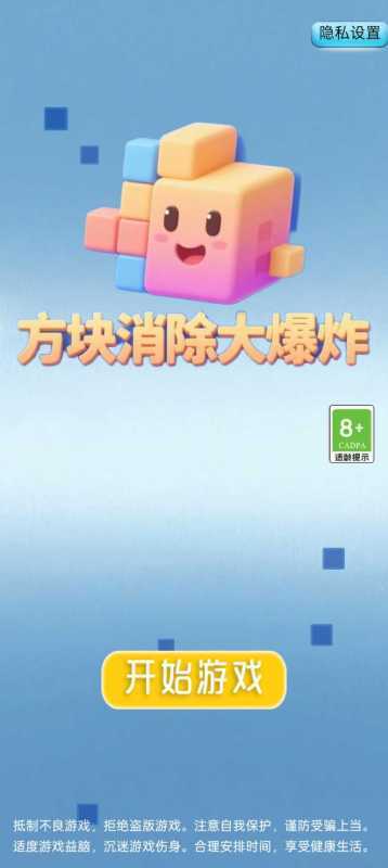 方块消除大爆炸(3)