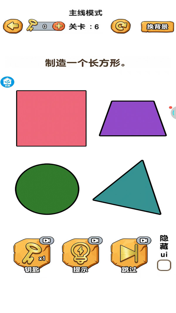 谁动了我的脑子图1