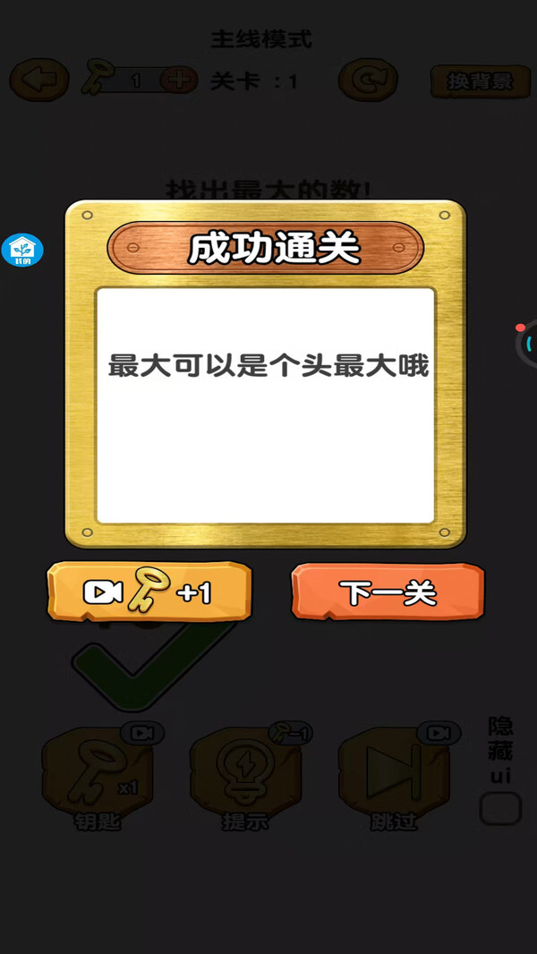 谁动了我的脑子图2