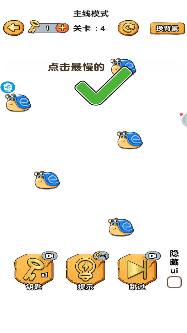 谁动了我的脑子图3