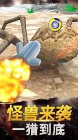 恐龙射击生存(3)