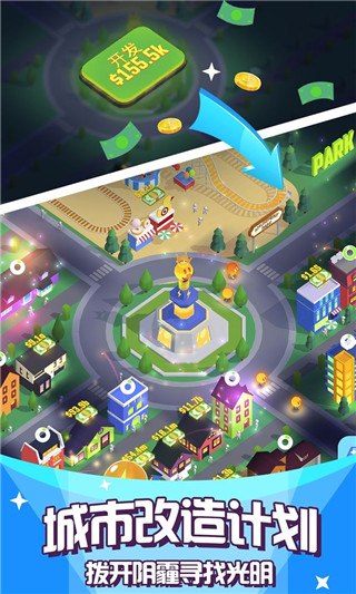 光明城市图1