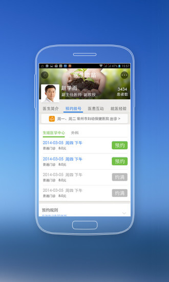 常州移动医疗(3)