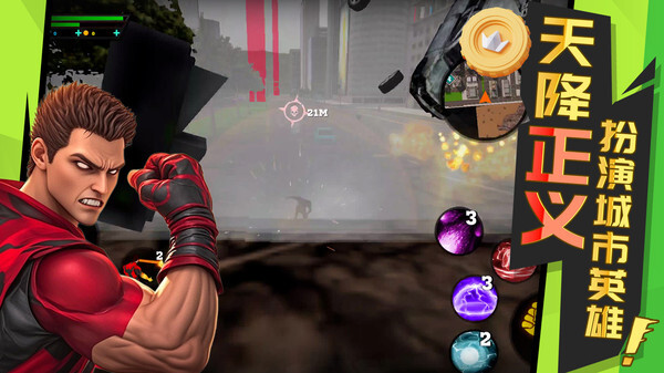 罪恶英雄都市图4