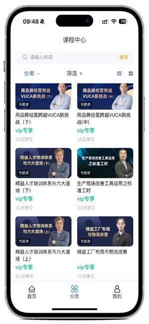 健峰云课程免费软件图1