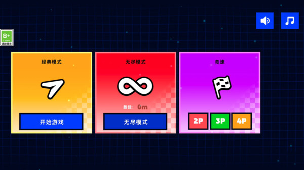 几何闯关手机版图4