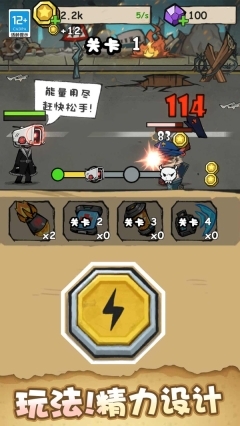 坦克机器人大战(4)