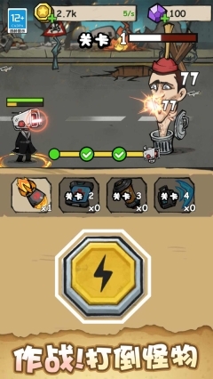 坦克机器人大战(3)