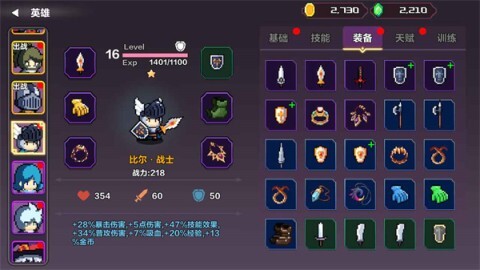 地牢英雄小队(2)