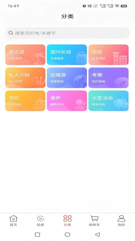 幸福航程软件(2)