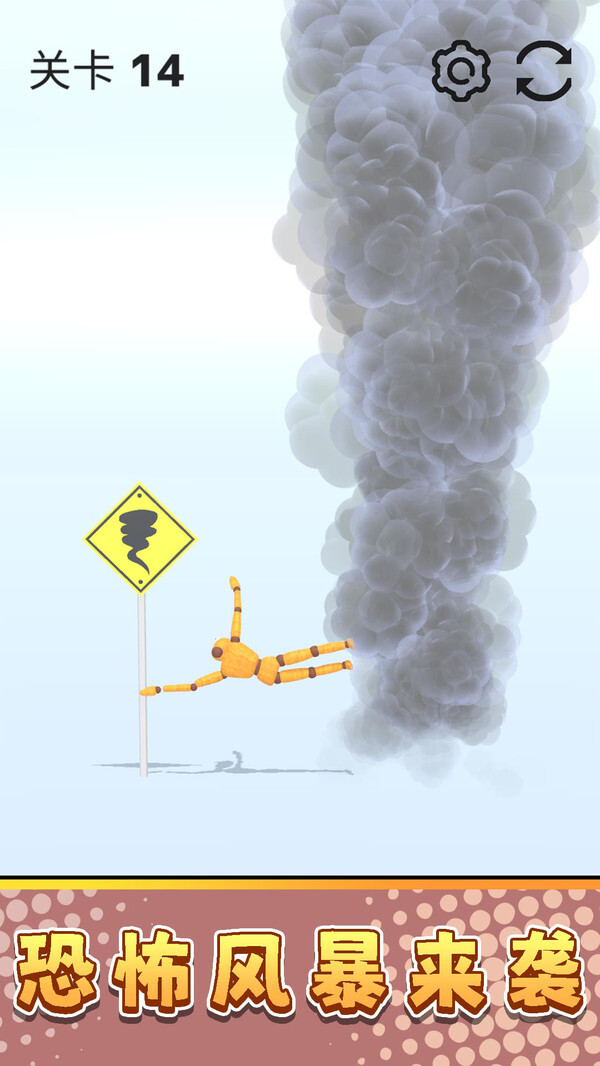 真实模拟破坏3图2