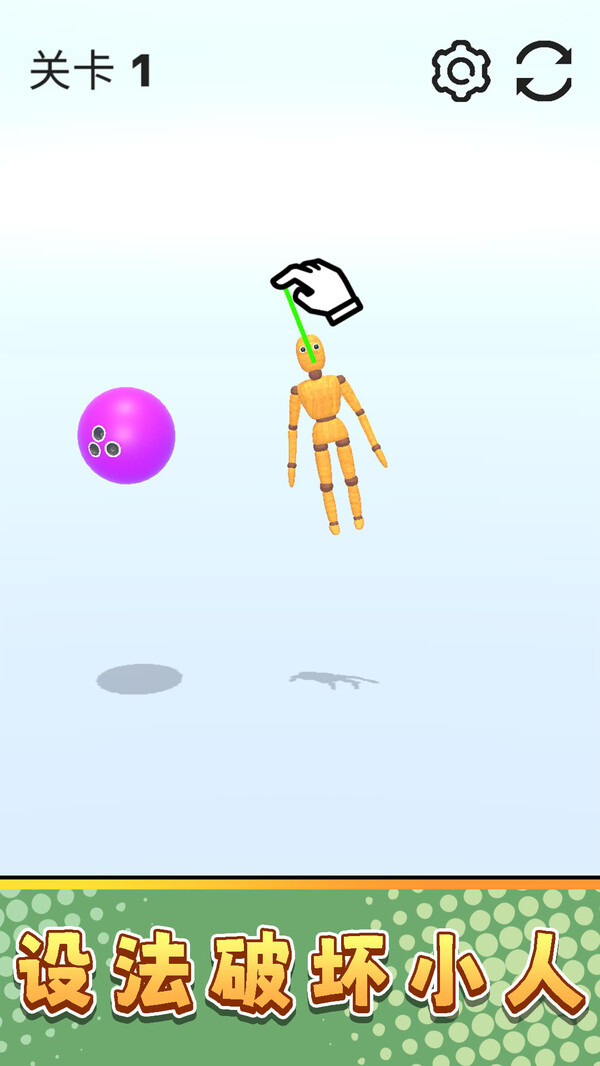 真实模拟破坏3图3